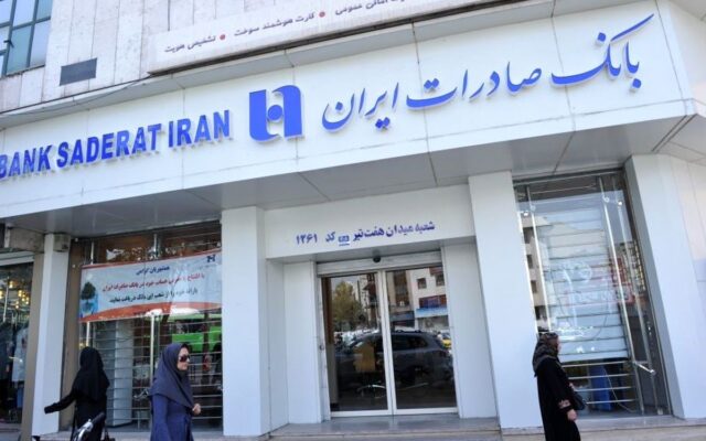 لغو مجوز فعالیت شعبه بانک صادرات در هامبورگ