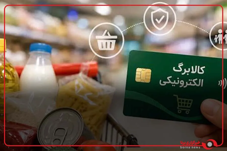 مبلغ جدید کالابرگ چقدر شد؟ + تاریخ افزایش