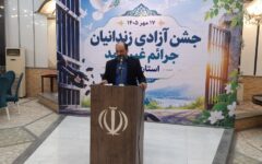 جشنی برای رهایی از زندان