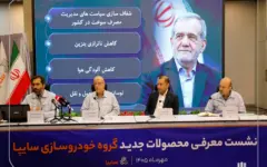 تداوم برنامه‌های توسعه محصول و افزایش کیفیت در گروه سایپا/ میانگین مصرف سوخت محصولات سایپا به ۵.۵ لیتر می‌رسد