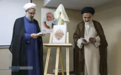 رونمایی از کتاب «امر به معروف و نهی از منکر» آیت‌الله حائری شیرازی در قم