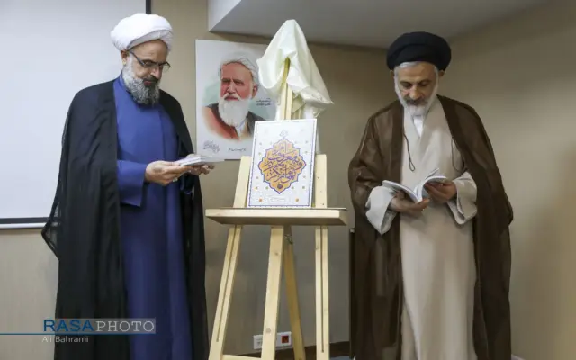 رونمایی از کتاب «امر به معروف و نهی از منکر» آیتالله حائری شیرازی در قم