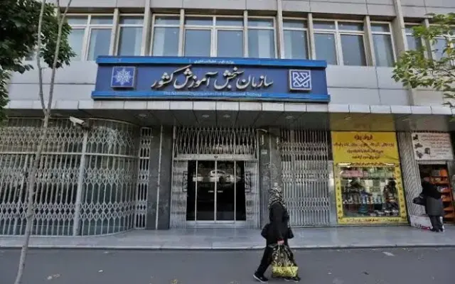 اطلاعیه سازمان سنجش درباره رشته محل های جدید