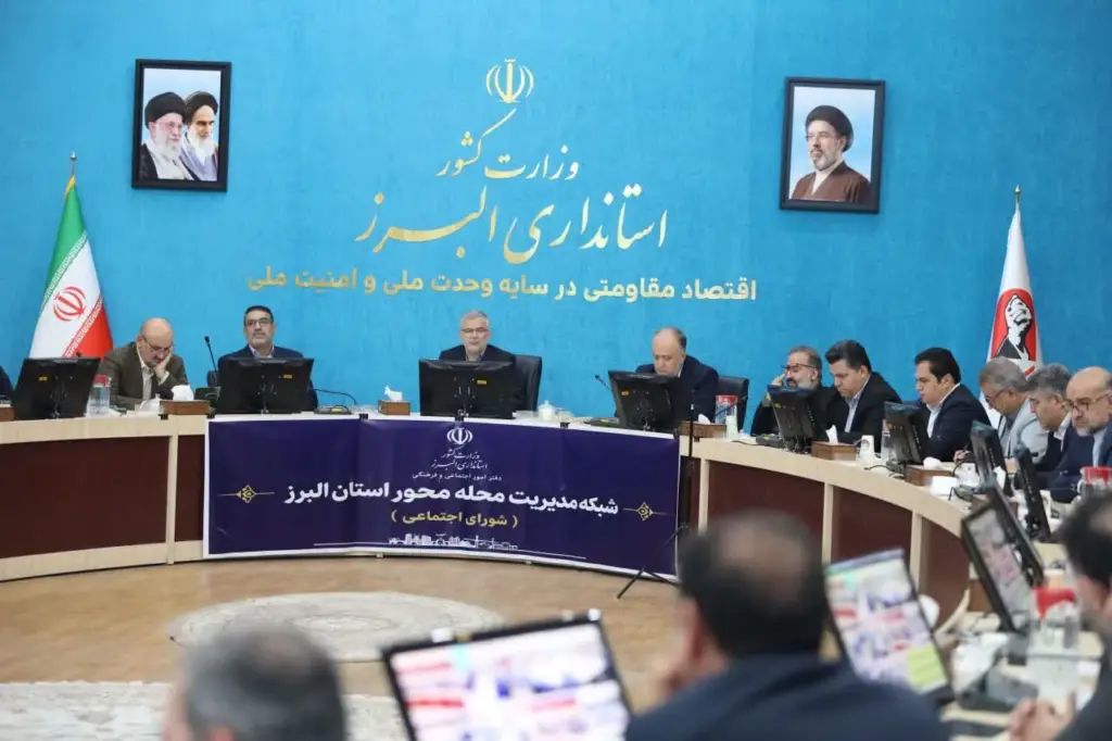استاندار البرز: ۳۲۷ محله استان باید به کانون حل مسائل اجتماعی تبدیل شوند