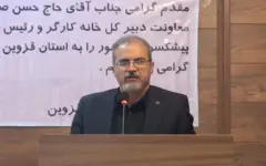 بررسی چالش‌های بیمه‌ای و درمانی کارگران کشور در کمیته بیمه و درمان کشور در استان قزوین