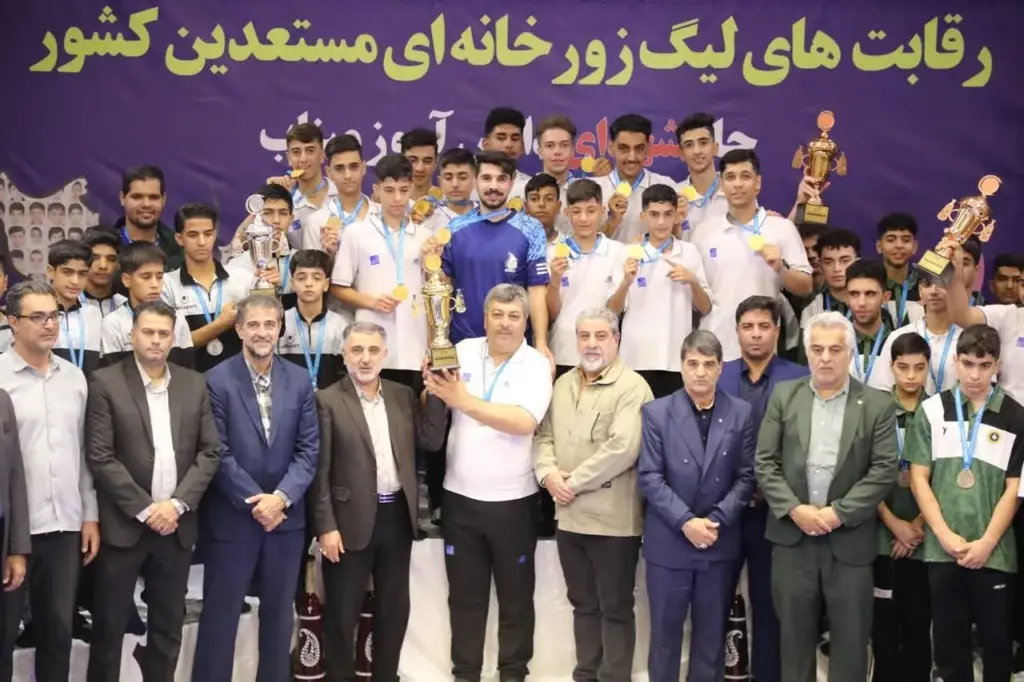 قهرمانی آکادمی صنعتی انتخاب اصفهان و کسب عنوان سومی سپاهان در لیگ زورخانه‌ای مستعدین کشور