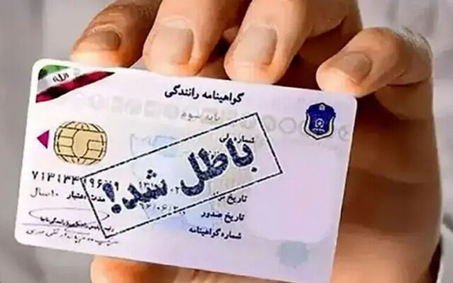 گواهینامه این رانندگان ۶ ماه ضبط میشود ؛ هشدار پلیس راهور