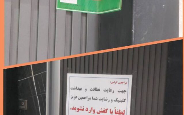 کشف و مهروموم کلینیک غیرمجاز در گشت قرارگاه نظارت بر بازار مریوان