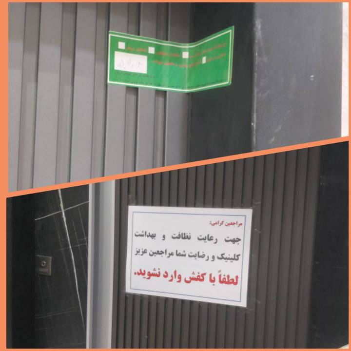 کشف و مهروموم کلینیک غیرمجاز در گشت قرارگاه نظارت بر بازار مریوان