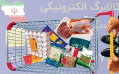 ظهوریان: اعتبار کالابرگ باید متناسب با نرخ ارز و نیاز خانوارها افزایش یابد