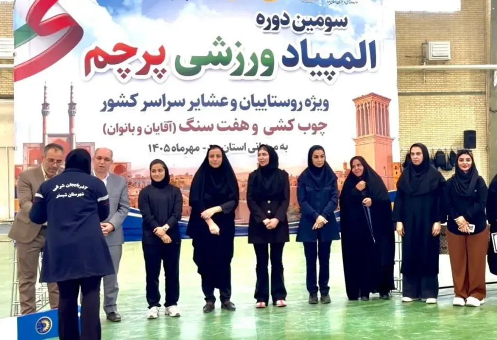 برگزاری مسابقات چوب‌کشی جام پرچم بانوان کشور در یزد
