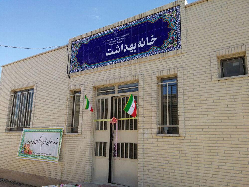 ۱۱۵۹ خانه بهداشت در طرح ملی تکمیل زیرساختهای سلامت