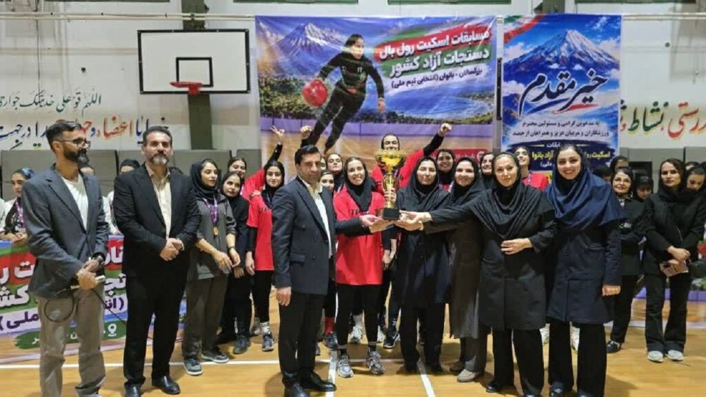 قهرمانی مازندران در مسابقات اسکیت رولبال انتخابی تیم ملی بانوان + فیلم