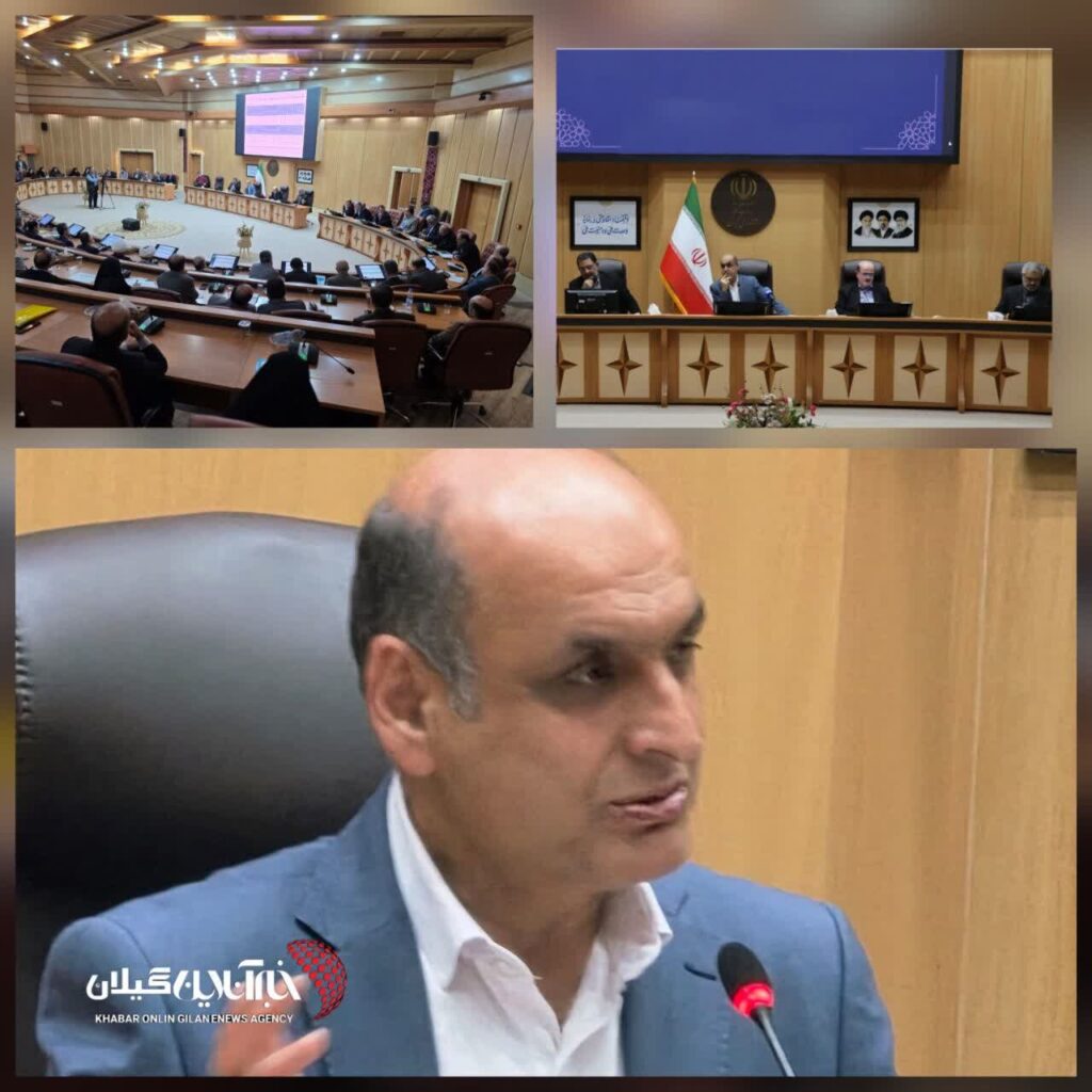 استاندار در جلسه شورای توسعه و برنامهریزی گیلان:۶۴۰۰ میلیارد تومان اعتبار استانی بین شهرستانهای گیلان توزیع شد
