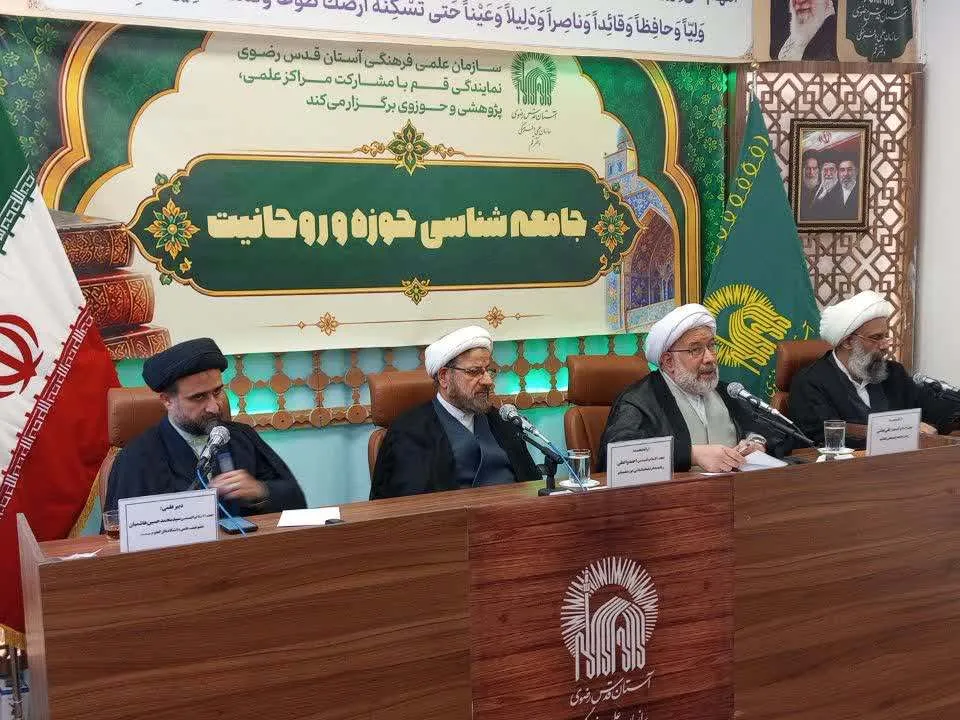 ضرورت بازتعریف مأموریت‌های حوزه و روحانیت در حکمرانی تبلیغ دین