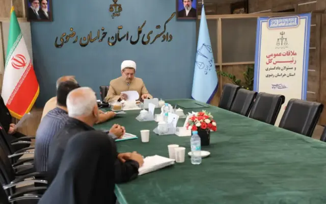 مسئولان قضایی خراسان رضوی به درخواستهای ۶۷۱ نفر از مراجعان رسیدگی کردند
