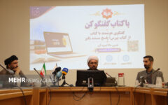 بهرامی: امکان گفت‌وگو با ۱۵۰ هزار کتاب علوم اسلامی فراهم شد