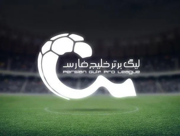 برنامه لیگ برتر تغییر کرد؛ استقلال و تراکتور با زمان‌بندی جدید به میدان می‌روند