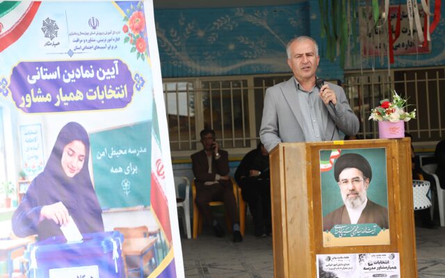طرح همیار مشاور در مدارس چهارمحال و بختیاری