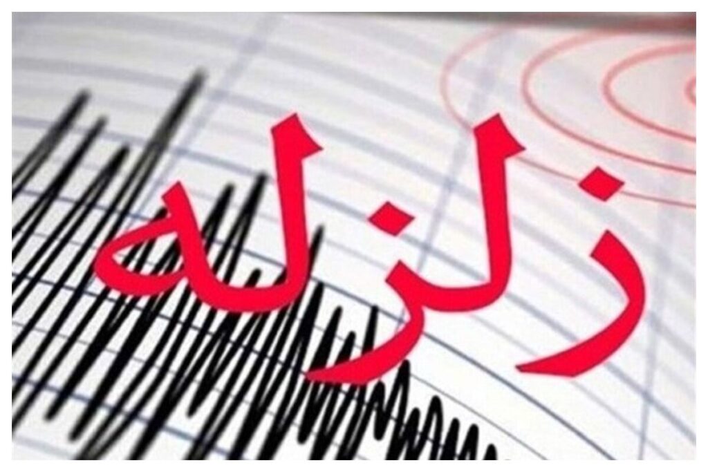 فوری/ زلزله مرز استان‌های کرمان و هرمزگان را تکان داد