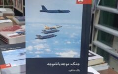 مرزهای اخلاق، جنایت و ایستاده مردن/ رویکرد صلح‌طلبی در برابر دکترین «جنگ موجه»؛ صلح کانتی گورستانی است؟