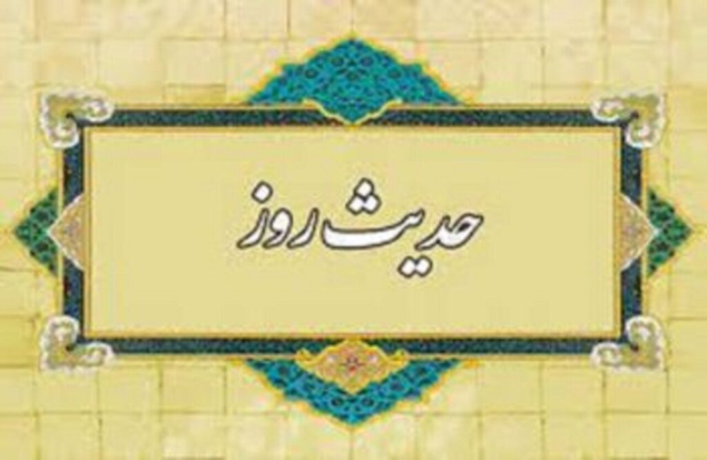 حدیث روز | جمعه؛ فرصتی برای دو برابر شدن پاداش نیکی‌ها