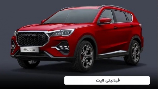 قیمت جدید فیدلیتی الیت بهمن موتور (مهر 1405)