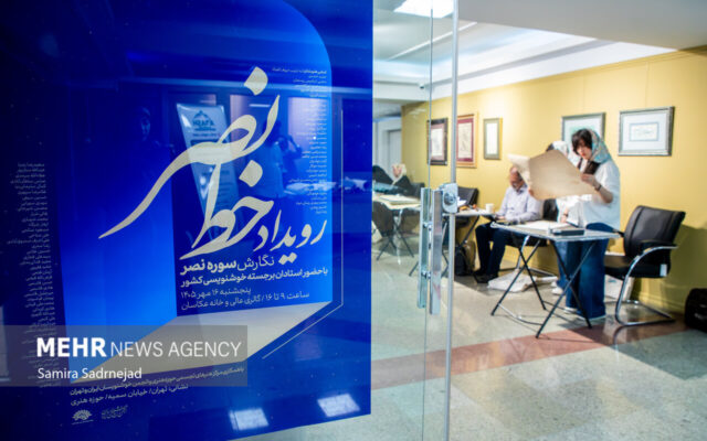«خط نصر» آغاز شد؛ وقتی قلم خوشنویسان، روایتگر فتح و ایستادگی میشود