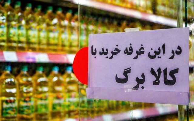 تسویه حساب فروشگاه‌های کالابرگ کهگیلویه و بویراحمد تا پایان مهرماه
