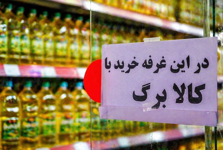 تسویه حساب فروشگاه‌های کالابرگ کهگیلویه و بویراحمد تا پایان مهرماه
