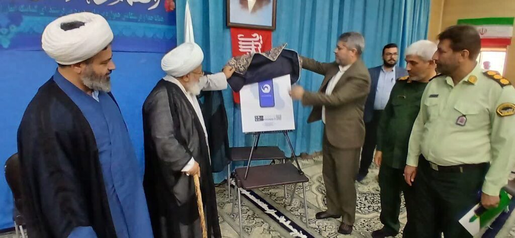 سامانه «سو»؛ راهی برای ثبت و پیگیری مطالبات مردم از دستگاههای اجرایی