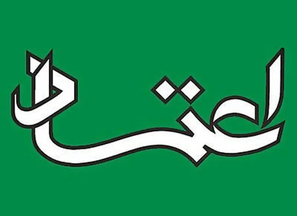 چرا انتشار روزنامه اعتماد متوقف شده است؟
