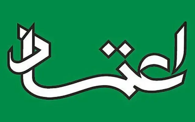 چرا انتشار روزنامه اعتماد متوقف شده است؟