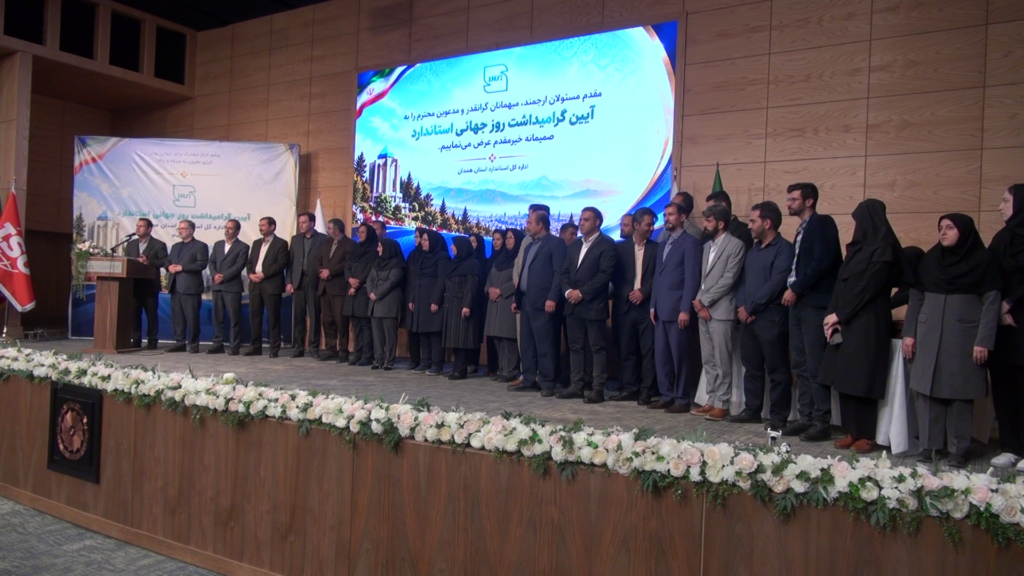 قدردانی از ۶ واحد تولیدی نمونه ملی و استانی در همدان