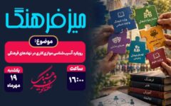 نگاهی به برخی برنامه‌های رادیویی