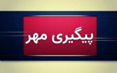 ۱۵ سال انتظار برای آسفالت؛ چرا روکش جاده به تمیسیان نرسید