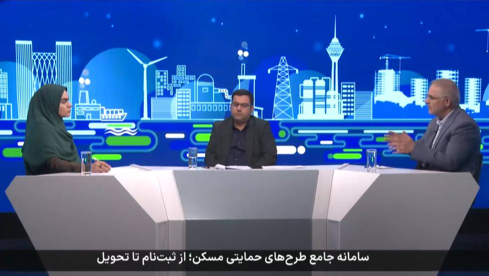 چالش وضعیت سامانه ثبت نام طرحهای حمایتی مسکن (تم)