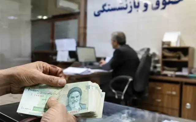 آخرین خبر از واریز حقوق مهرماه بازنشستگان کشوری