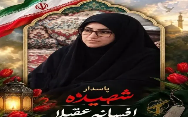 فرمانده زنان بسیج مهرستان ترور شد