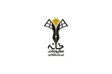 خانه مطبوعات استان قزوین کارگاه تخصصی برگزار می کند