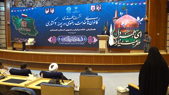 همایش خادمیاران رضوی استان همدان