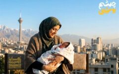 هدیه شهرداری تهران به نوزادان متولد 1405 + جزئیات