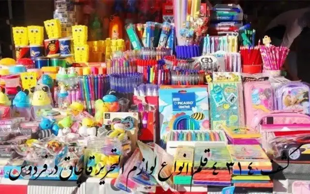 کشف بیش از ۴ هزار قلم نوشت افزار قاچاق در فردوس خراسان جنوبی