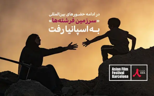 نماینده ایران در اسکار راهی اسپانیا می‌شود