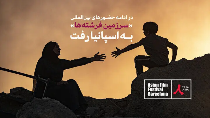 نماینده ایران در اسکار راهی اسپانیا میشود