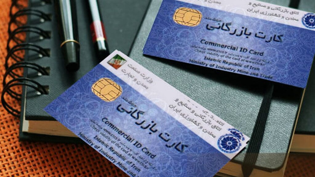 بازگشایی ۹۰ روزه کارتهای بازرگانی مسدودشده واحدهای تولیدی صادراتمحور