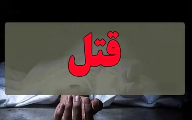 درگیری دسته‌جمعی در سملقان یک قربانی گرفت