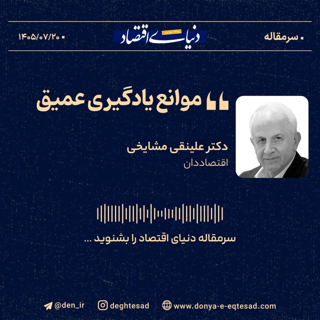 موانع یادگیری عمیق