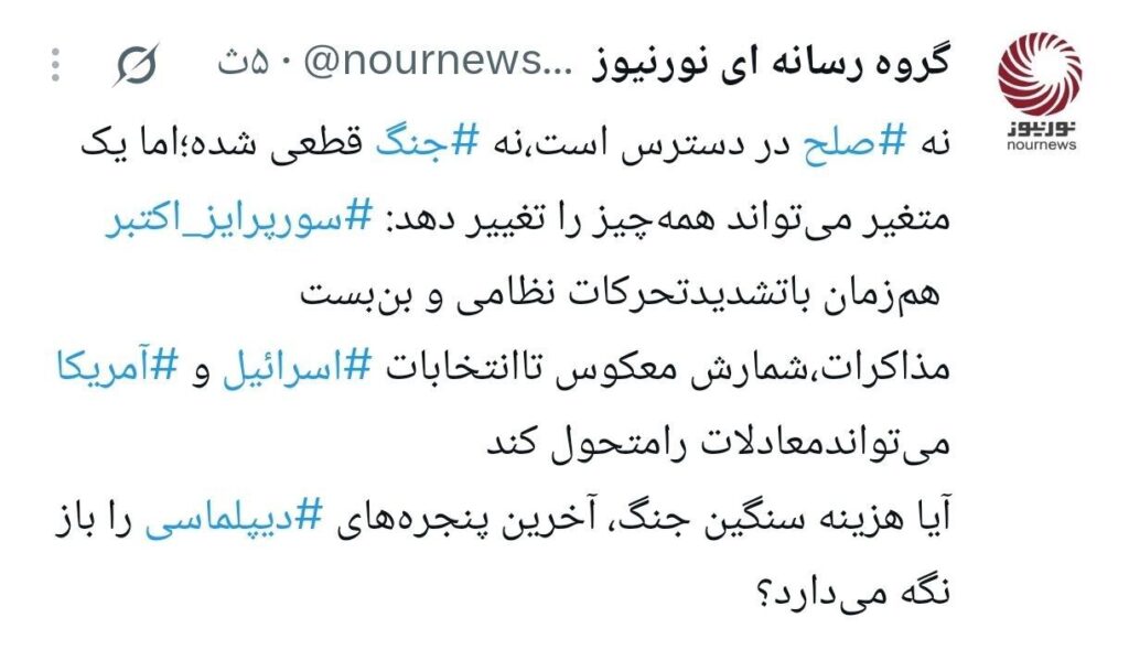 «سورپرایز اکتبر»؛ جرقه جنگ تازه یا آخرین فرصت دیپلماسی؟