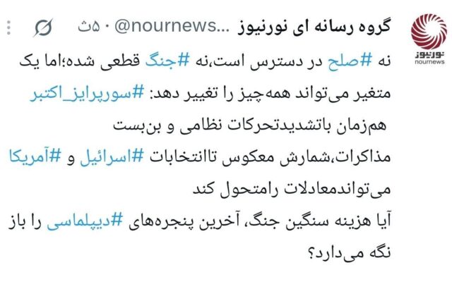 «سورپرایز اکتبر»؛ جرقه جنگ تازه یا آخرین فرصت دیپلماسی؟